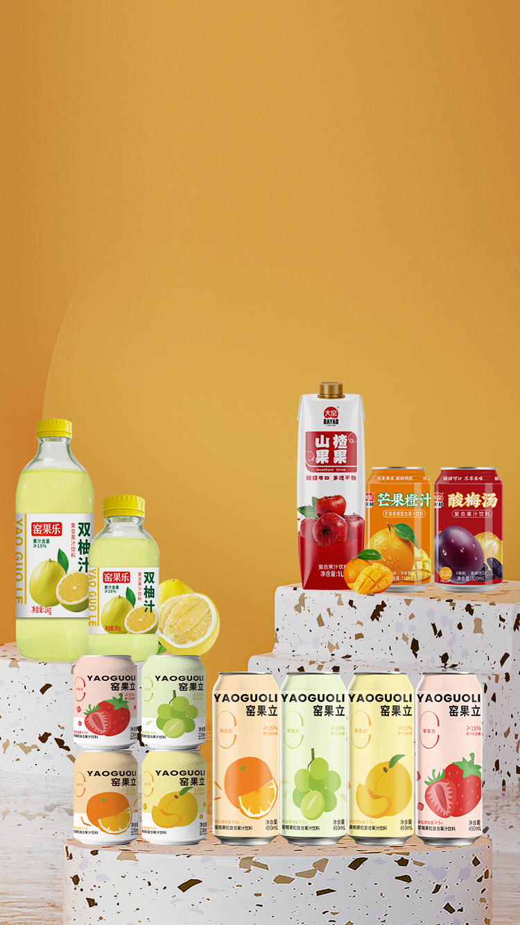 大窑嘉宾混合果汁汽水